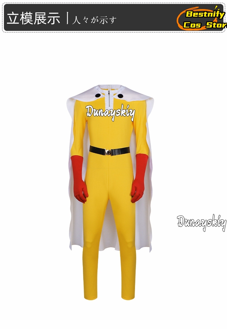 Saitama MAN Cosplay Jumpsuit C - Men'S Accessories Japan 评论和价格
